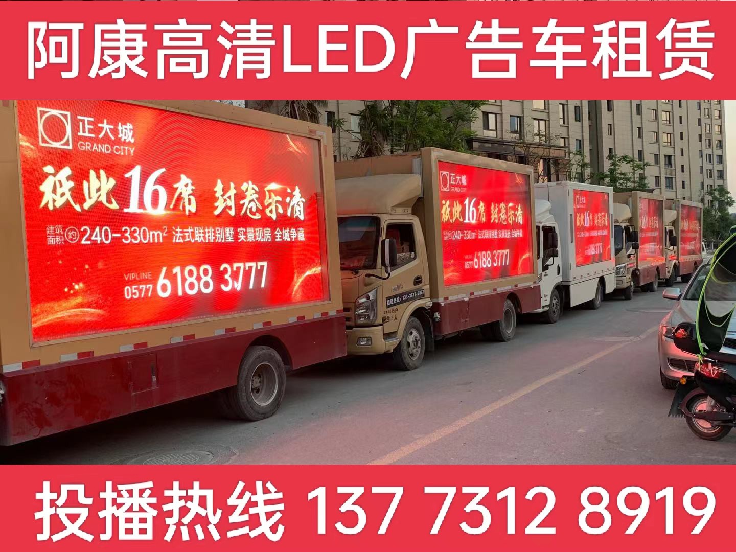 金坛LED广告车出租